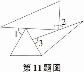 第11题图