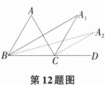 第12题图