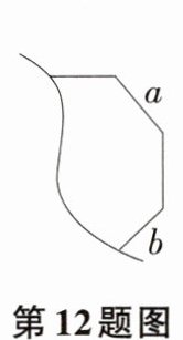 第12题图