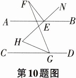 第10题图
