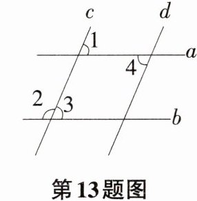 第13题图
