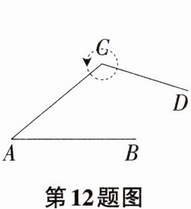 第12题图