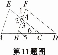 第11题图