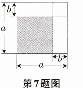 第7题图