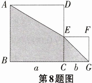 第8题图