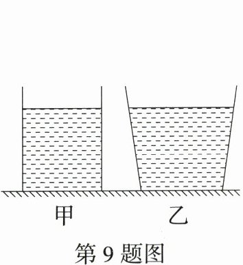 第9题图