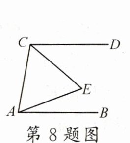 第8题图