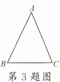 第3题图