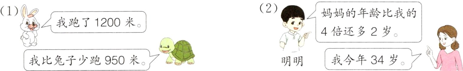 我今年34岁我比兔子少跑950米7二明明二N