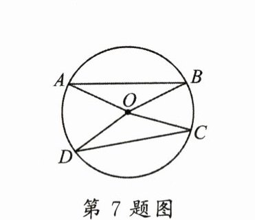 第7题图