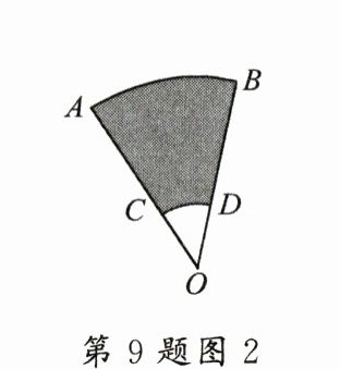 第9题图2
