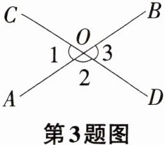 第3题图