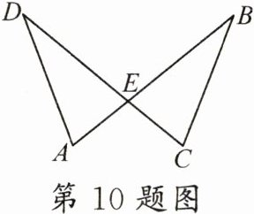 第10题图