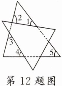 第12题图