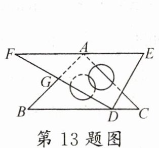 第13题图