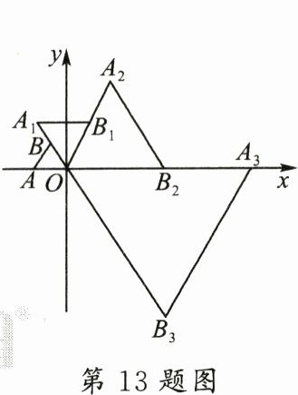 第13题图