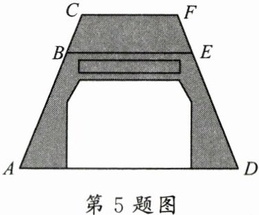 第5题图