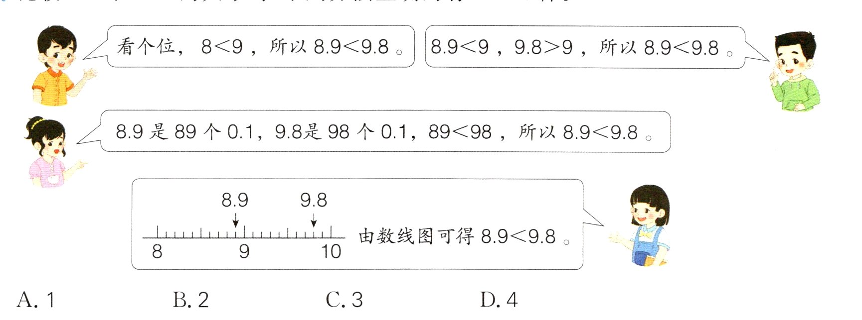 由数线图可得8998