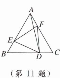(第11题)