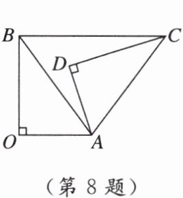 (第8题)