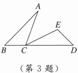 (第3题)
