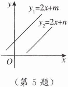 (第5题)