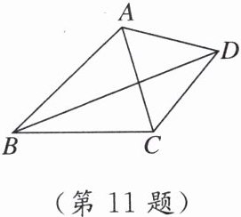 (第11题)