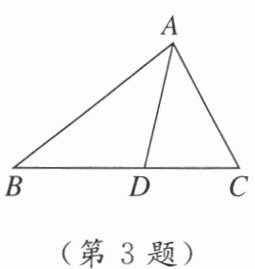 (第3题)