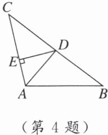 (第4题)