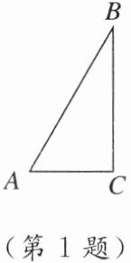 (第1题)