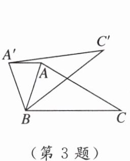 (第3题)