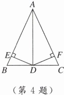 (第4题)