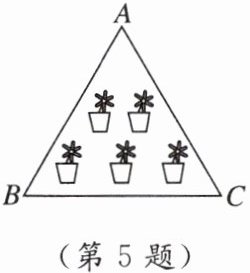 (第5题)