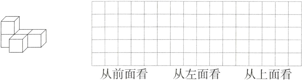 从前面看从左面看从上面看