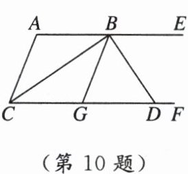 (第10题)