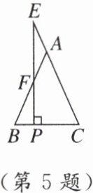 (第5题)
