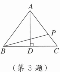 (第3题)