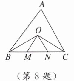 (第8题)