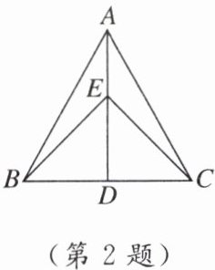 (第2题)