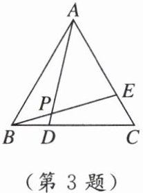 (第3题)