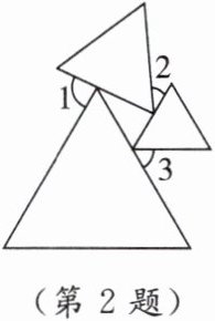 (第2题)