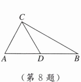 (第8题)