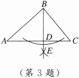 (第3题)