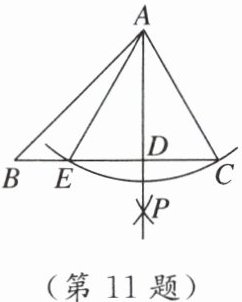 (第11题)