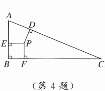 (第4题)