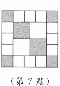 (第7题)
