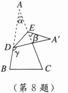 (第8题)