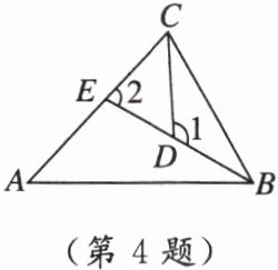 (第4题)