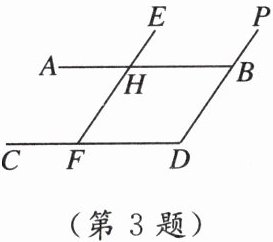 (第3题)