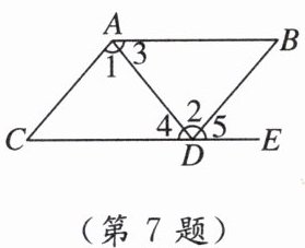 (第7题)